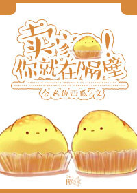卖家你就在隔壁!