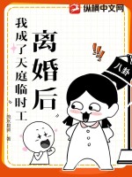 离婚后,我成了天庭临时工