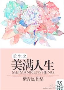 穿越之美满人生