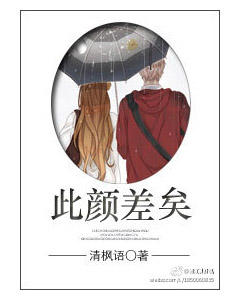 此颜差矣/前桌的你