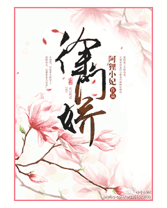 徐门娇