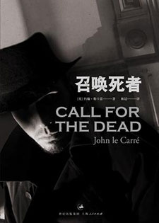 召唤死者