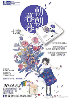 朝朝暮暮