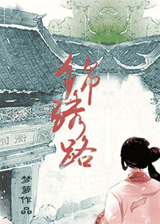 锦绣路