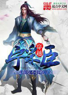 穿越宁采臣
