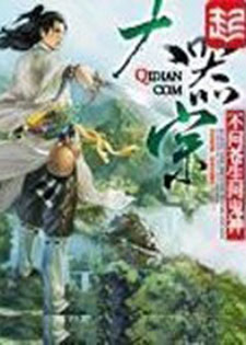 大器宗