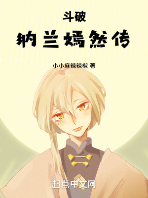 斗破:纳兰嫣然传