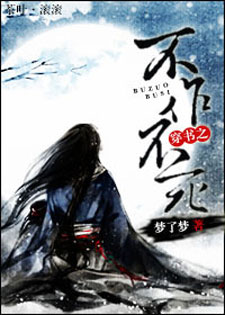 穿书之不作不死