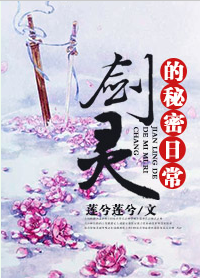 剑灵的秘密日常