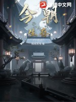 今朝:生存