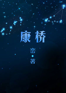 康桥