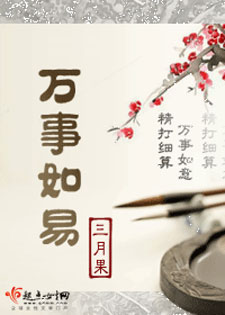 万事如易