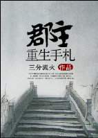 郡主重生手札/千重锦