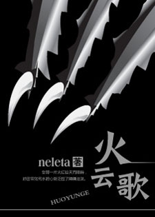 火云歌