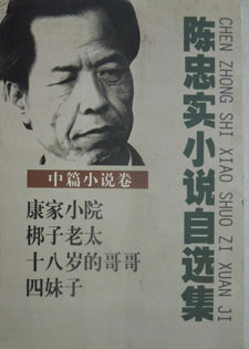 梆子老太