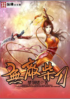 无敌柴刀