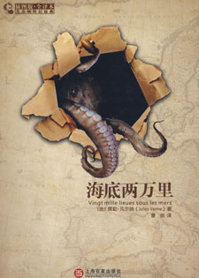 海底两万里