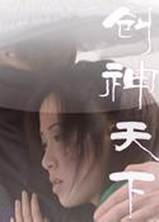 创神天下