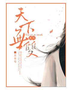 天下无双(重生)