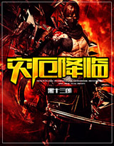 阴阳代理人之改命师