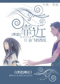 (黑篮同人)靠近