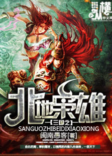 三国之北地枭雄