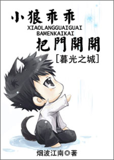[暮光之城]小狼乖乖，把门开开