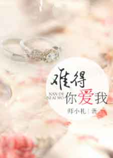 难得爱浓/难得你爱我