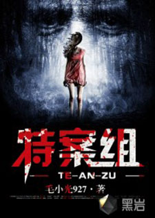 特案组[毛小光927]