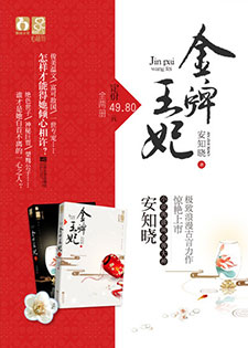 金牌王妃