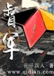 督军