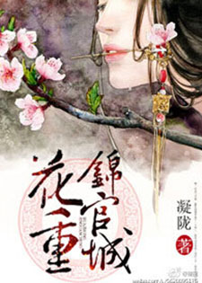 花重锦官城