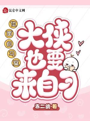 位面自习室:大侠也要来自习