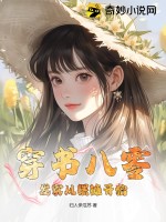 穿书八零:发家从摆摊开始