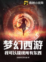 梦幻西游:我可以提现所有东西